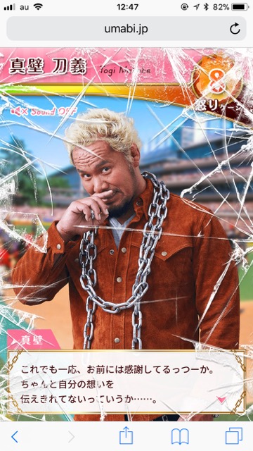 JRAmakabe - 16
