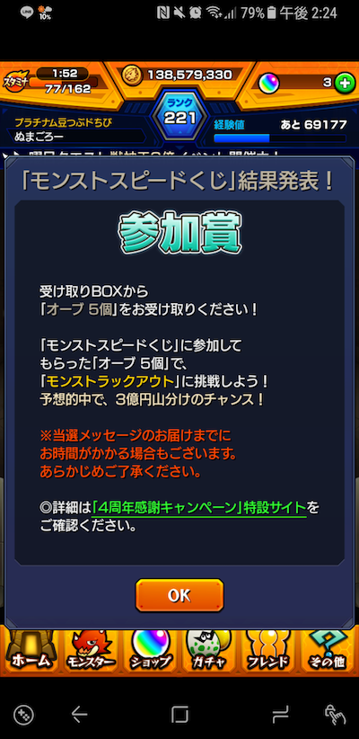 参加賞