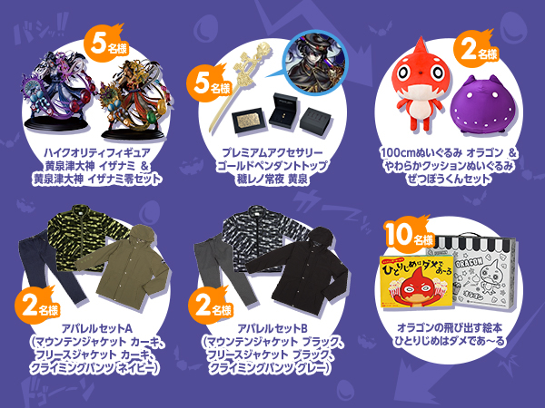 グッズ一覧