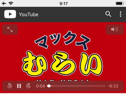 iOS 11でYouTubeを簡単にバックグラウンド再生する方法