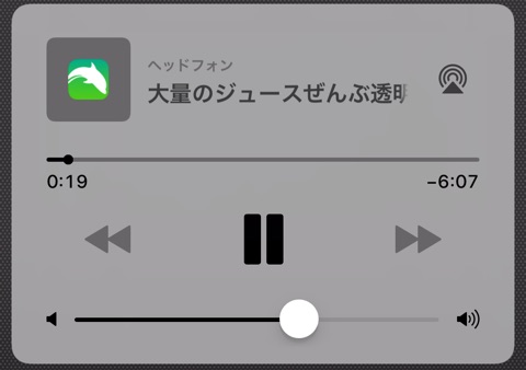 iOS 11でYouTubeを簡単にバックグラウンド再生する方法