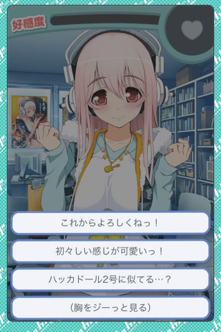 『ハッカドール×すーぱーそに子』コラボ開催! フルボイスのそに子とお話しできるぞ!!