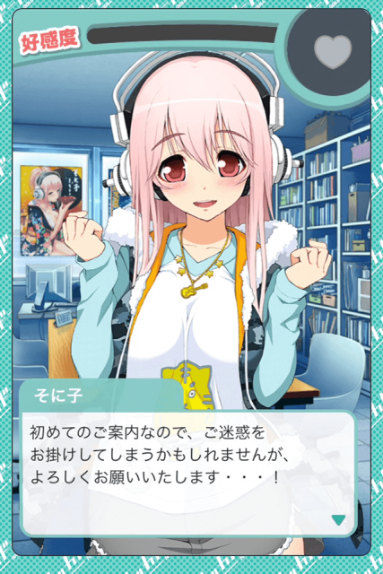 『ハッカドール×すーぱーそに子』コラボ開催! フルボイスのそに子とお話しできるぞ!!