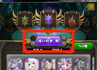 ソウルスキル