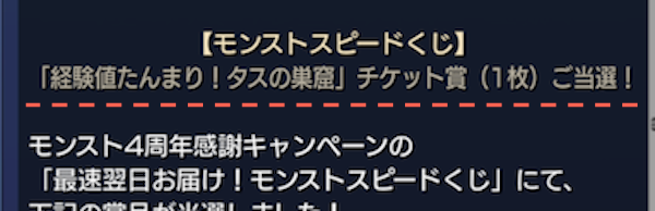 当選？