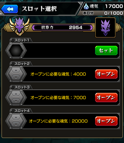 ソウルスキル