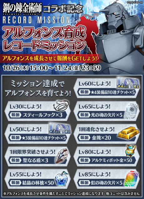 aru_mission