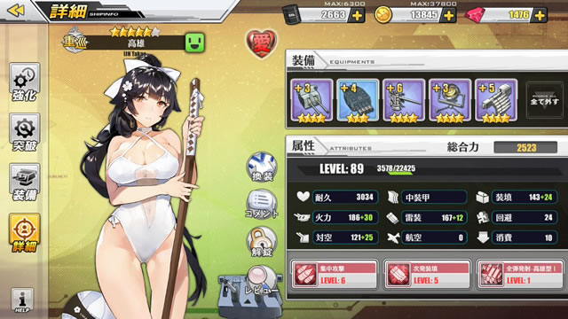 azurlane171012upd04