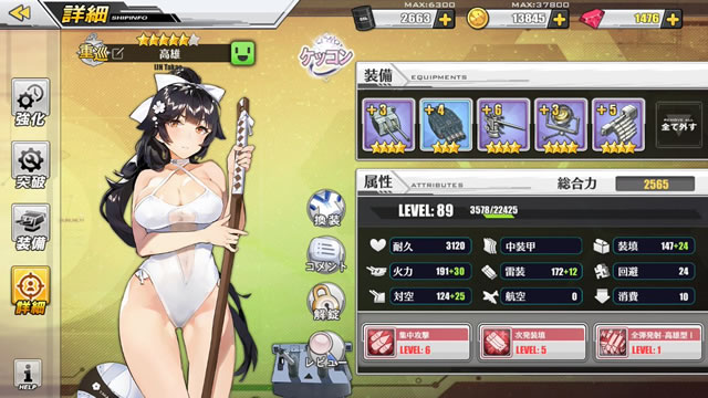 azurlane171012upd05