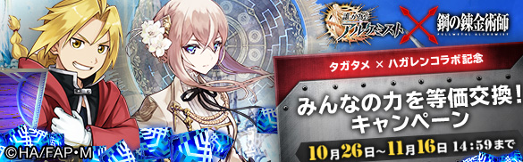 campaign