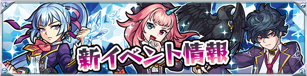 モンストジュエルズ3