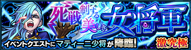 マティーニ