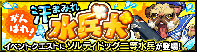 ソルティドッグ