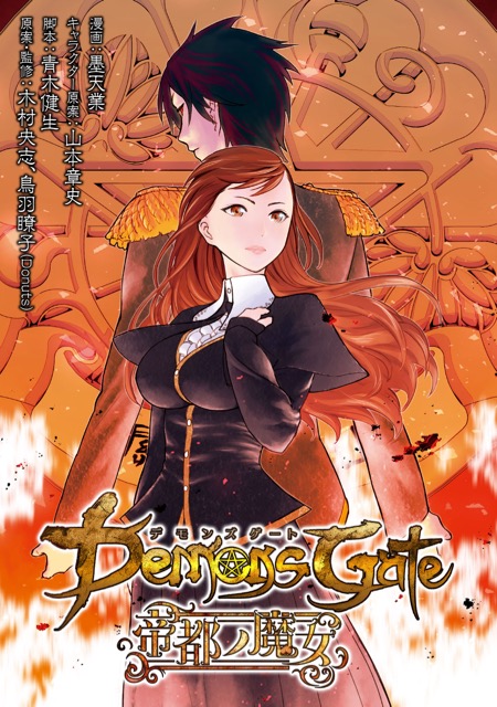 DMG_表紙_ol