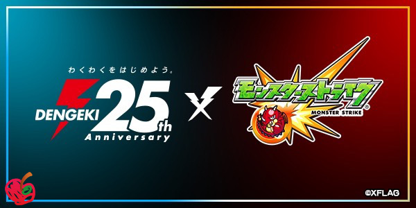 dengeki - 3a