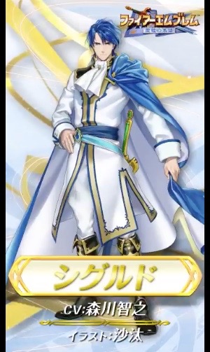 Feヒーローズ ディアドラの声は井上喜久子さん シグルド ティルテュも参戦 Appbank