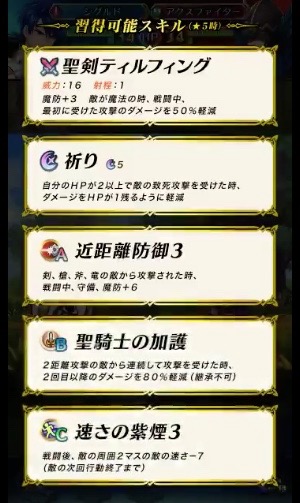 feh - 2