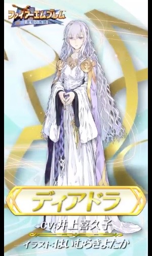 feh - 3