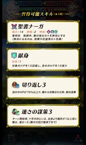 feh - 4