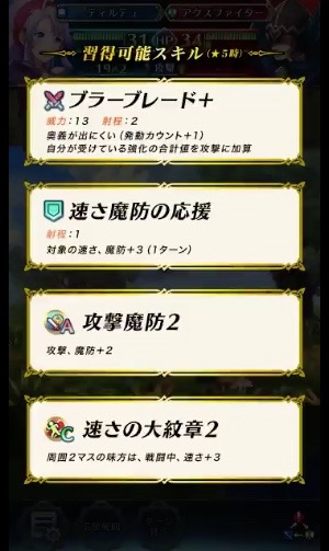 feh - 6