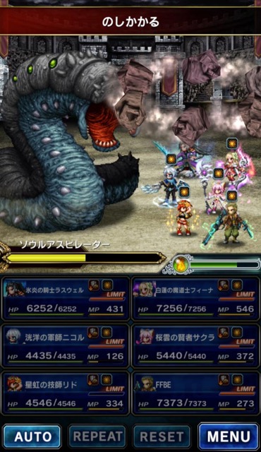 ffbe - 14