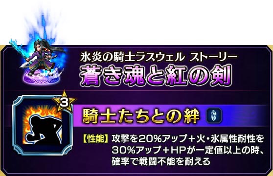 ffbe - 16