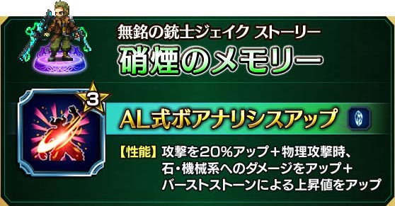 ffbe - 19