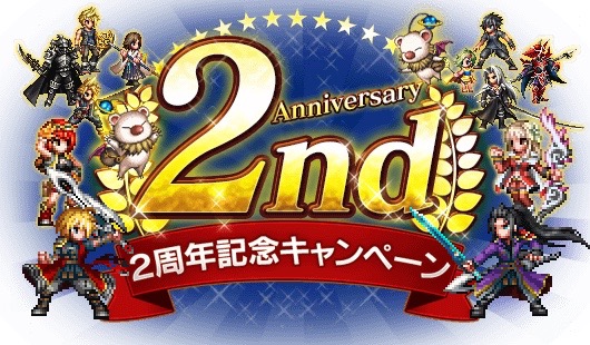ffbe - 2