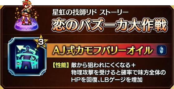 ffbe - 20