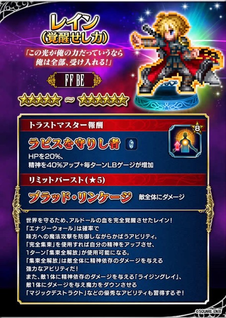 ffbe - 2