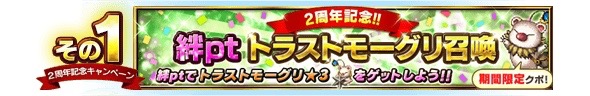 ffbe - 3