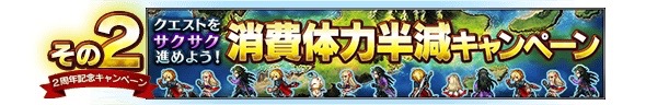 ffbe - 4