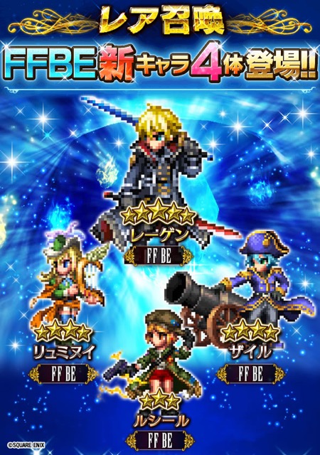 ffbe - 5