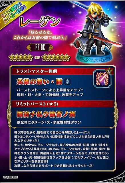 ffbe - 6