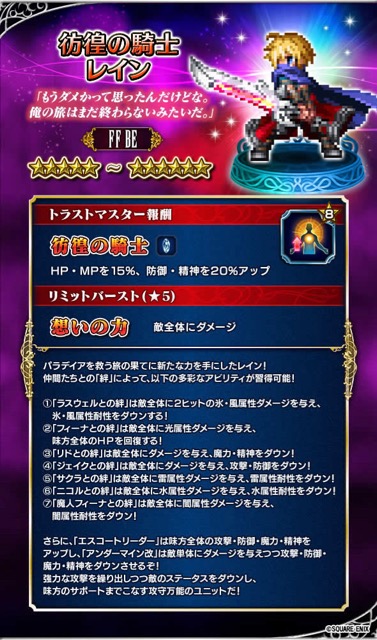 ffbe - 6