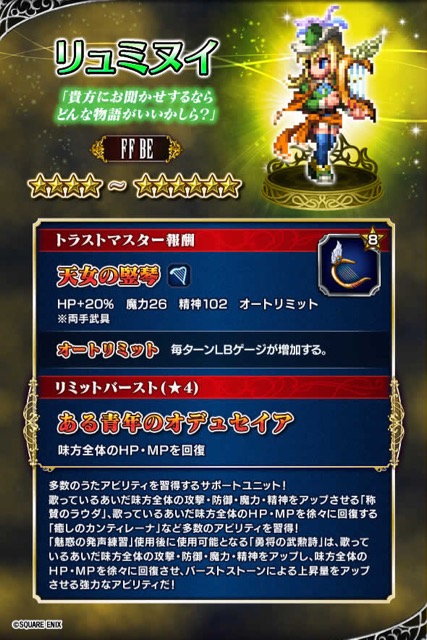 ffbe - 7