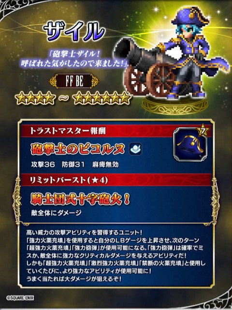 ffbe - 8
