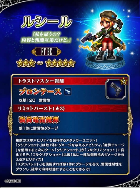 ffbe - 9