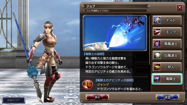 Ffexフォース 3ds版クリア済みレビュー ジョブチェンジは健在だが 別ゲーに進化 Appbank