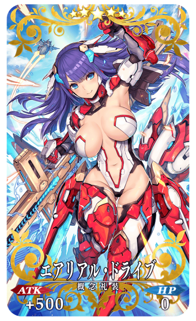 【FGO】星4 メカエリチャンが配布、星5 刑部姫がピックアップ召喚で登場