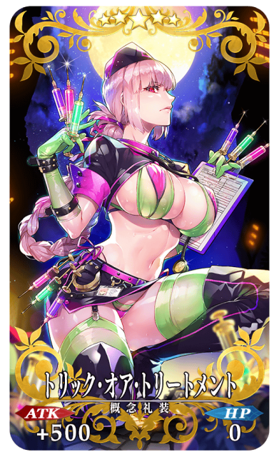 【FGO】星4 メカエリチャンが配布、星5 刑部姫がピックアップ召喚で登場