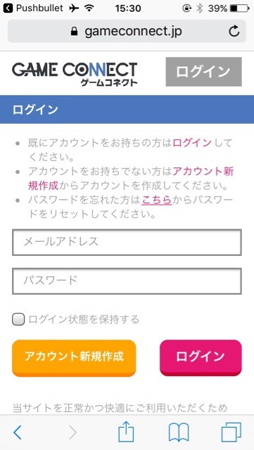 『PS4』プレゼントキャンペーン開催!! 事前登録で応募しよう【ゲームコネクト】