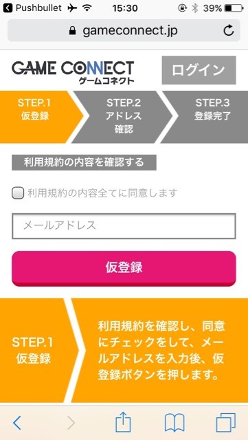 『PS4』プレゼントキャンペーン開催!! 事前登録で応募しよう【ゲームコネクト】