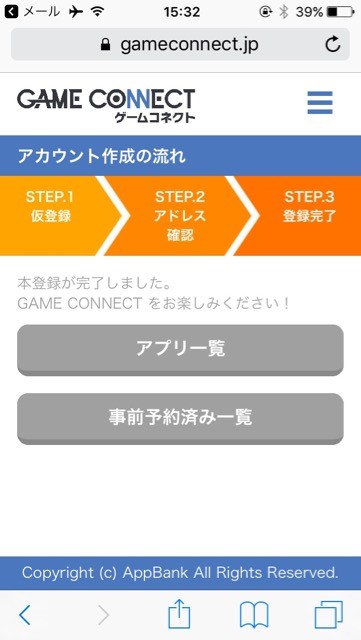 『PS4』プレゼントキャンペーン開催!! 事前登録で応募しよう【ゲームコネクト】