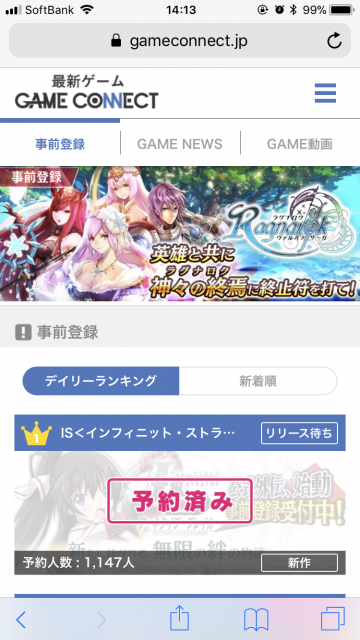 『PS4』プレゼントキャンペーン開催!! 事前登録で応募しよう【ゲームコネクト】