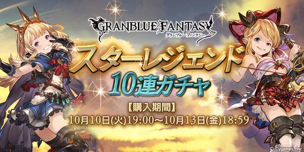 granbluefantasy - 11
