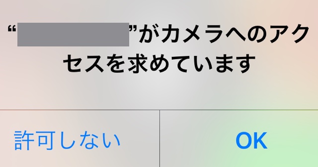 アプリ使用中に無断撮影も、iPhoneのカメラ機能に抜け穴