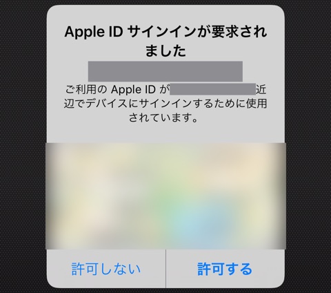 必ず設定しておくべき「Apple IDの2ファクタ認証」