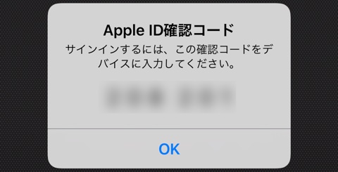 【年末点検】Apple ID・iCloudのセキュリティは大丈夫?