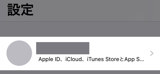 必ず設定しておくべき「Apple IDの2ファクタ認証」